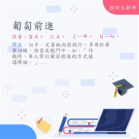 福蔭|詞語:福蔭 (注音:ㄈㄨˊ ㄧㄣˋ) 